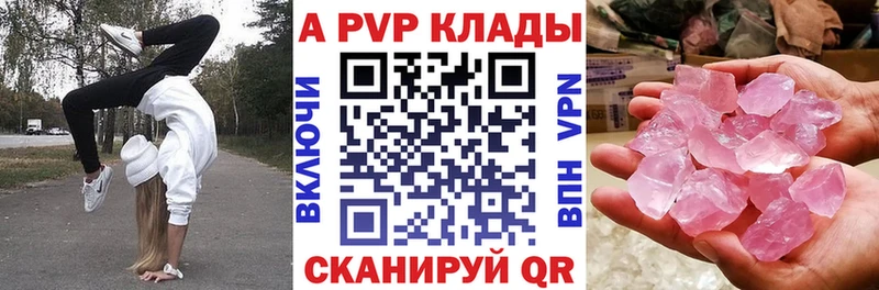где найти   Пущино  A PVP СК 