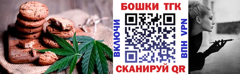 Печенье с ТГК марихуана  Пущино 