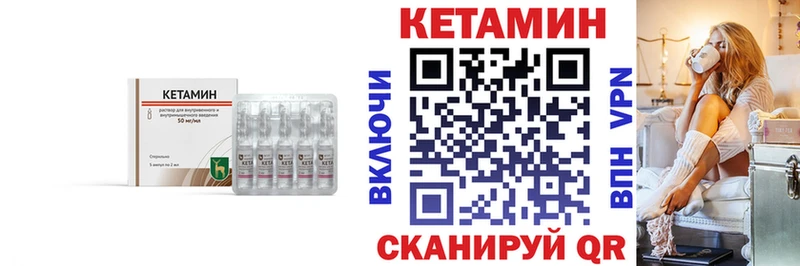 купить   Пущино  Кетамин VHQ 