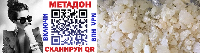 Метадон methadone Пущино