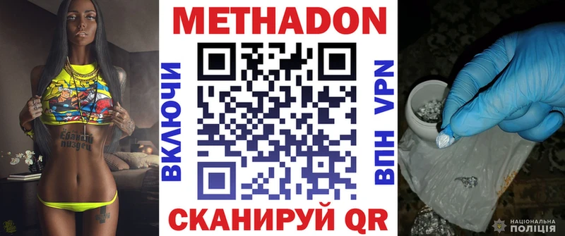 Метадон кристалл  нарко площадка состав  Пущино 