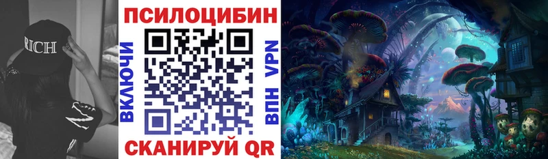 Галлюциногенные грибы Magic Shrooms  кракен зеркало  Пущино 
